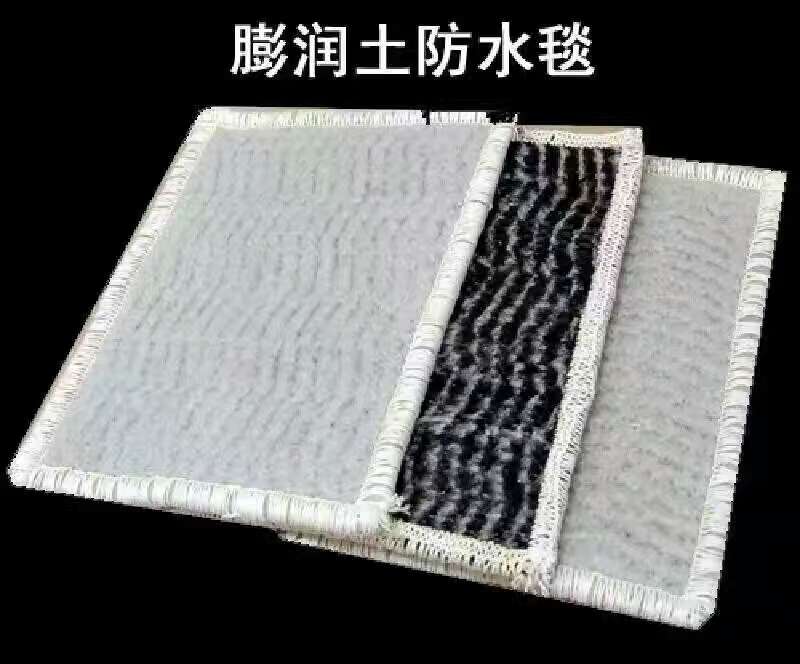 鈉基膨潤土防水毯